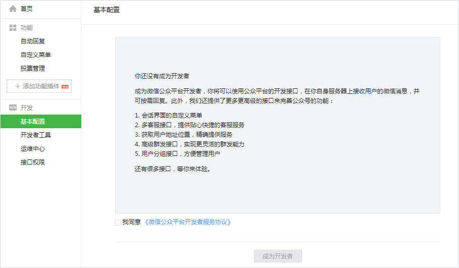 微信推廣廣告多少錢？