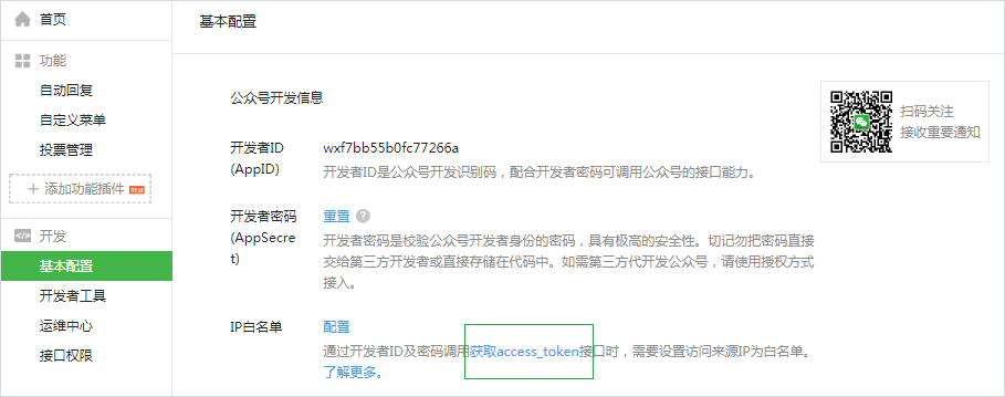微信廣告投放的效果怎么樣？