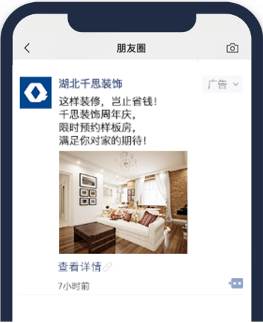將目標人群年齡定向在25-50歲之間的已婚人士和有育兒需求人士，并配合諸多興趣標簽（旅游、金融、汽車、住宅、家居、互聯網、/電子產品、體育運動等）來細化人群屬性。