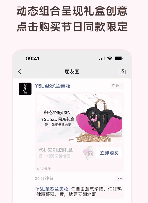 圣羅蘭