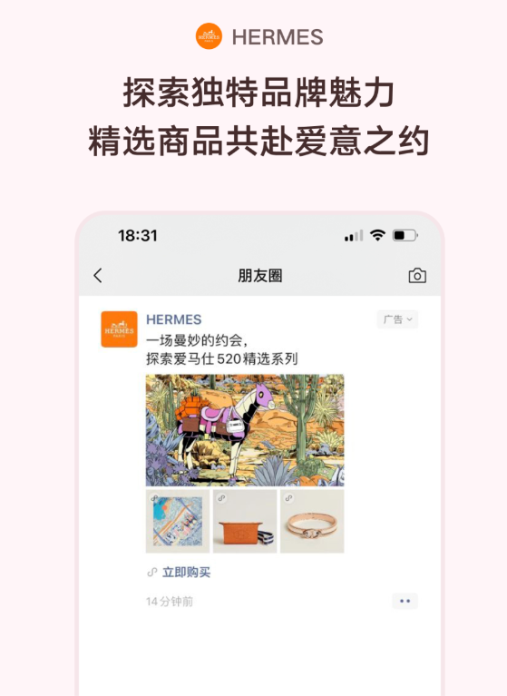 朋友圈櫥窗廣告