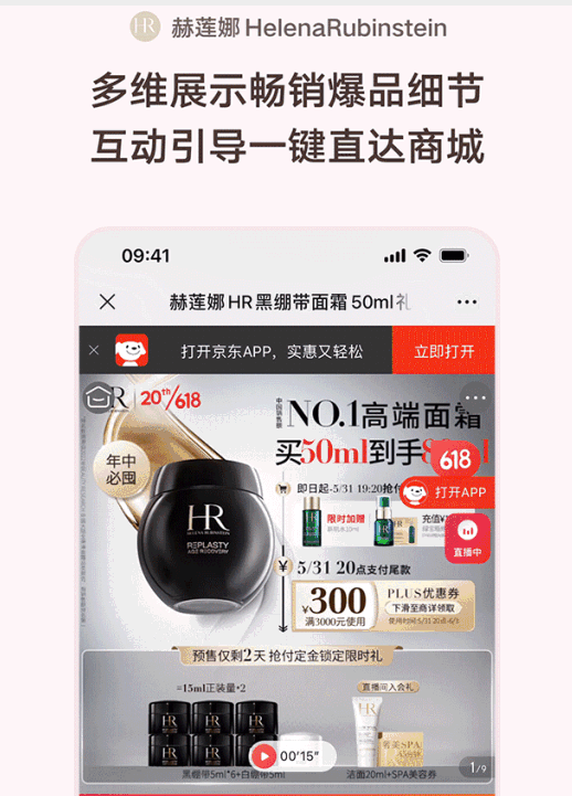 朋友圈全幅廣告支持漸變式組件