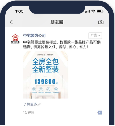 配合家裝計算器功能，引導用戶留下有效銷售線索，使得有效客戶增長100%。