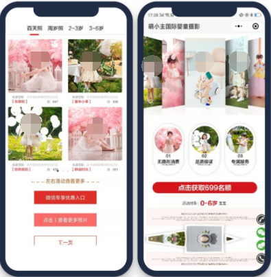 在外層素材設(shè)計(jì)中，嘗試用單圖、“6宮格”的樣式呈現(xiàn)客片，以“萌文化”為核心，使用融合溫馨、可愛、自然風(fēng)格的圖片，相應(yīng)調(diào)整增加視覺活力。