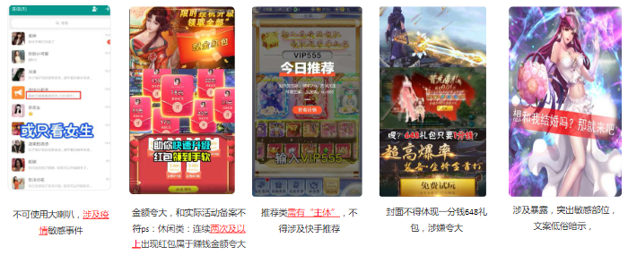 2月常見拒審素材示例：