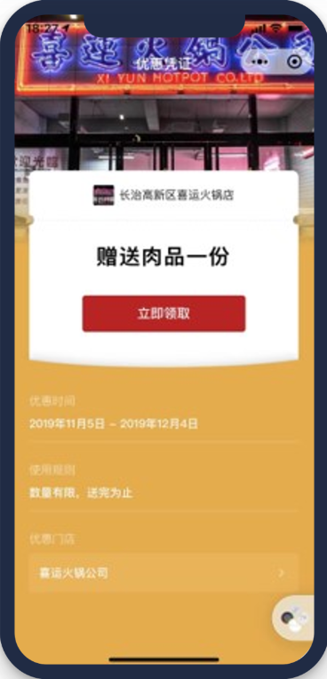 廣告外層及內層都放置了“喜運火鍋公司”的店面招牌圖片，明顯醒目，增加店面曝光量。
