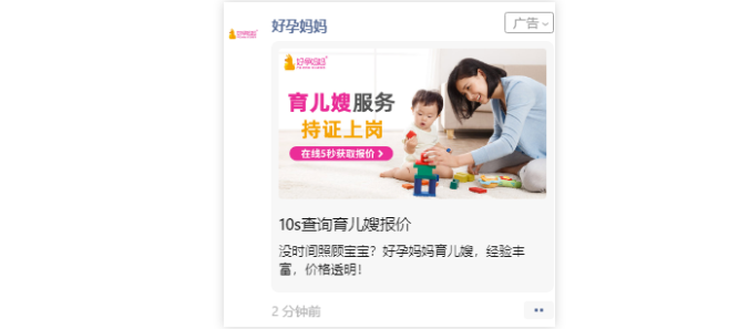 怎樣在微信投放家政廣告的效果比較好？