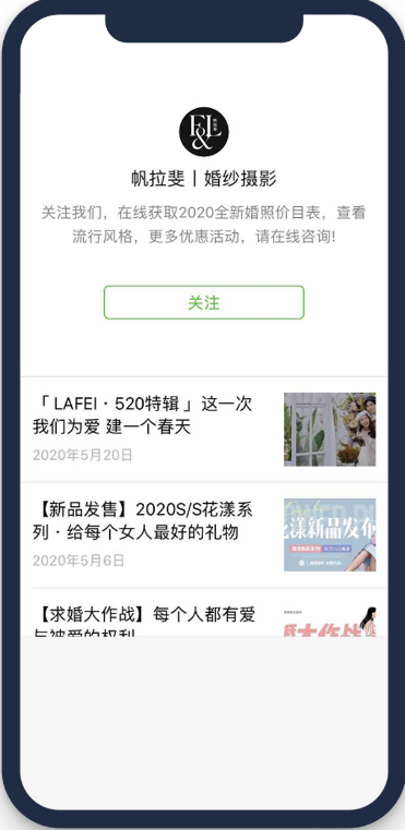 采用地理位置+年齡+人群重定向方式，智能定向目標客群。人群重定向選擇了結婚服務、直播、二次元、奢侈品四大精準人群包，組合使用，讓整個定向的精準度穩步提升。