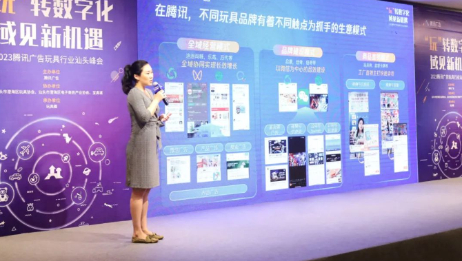 騰訊廣告玩具行業銷售總監 馮佳妮