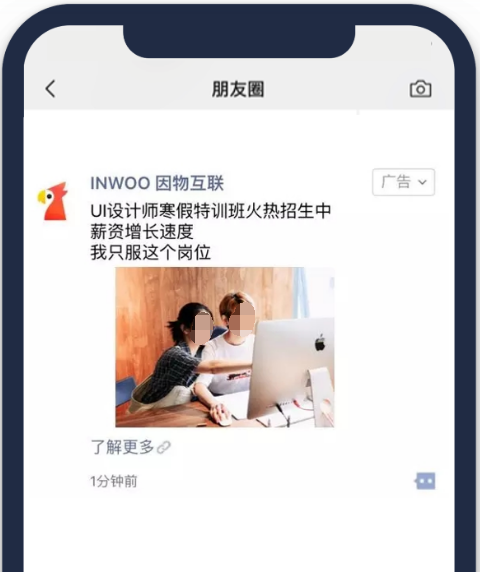 經(jīng)過A/B Test測試，選擇與目標(biāo)人群年齡相仿的人物學(xué)習(xí)場景圖片，并使用大學(xué)生感興趣的對于教學(xué)質(zhì)量、價格、就業(yè)前景等內(nèi)容作為外層文案，吸引客戶關(guān)注。