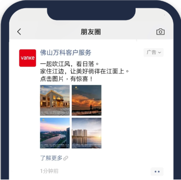 精選四張廣告外層的場景美圖，搭配令人心動的文案，吸引更多客戶點擊。