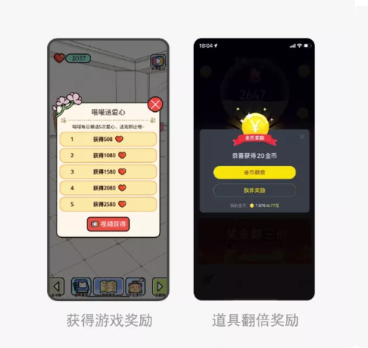 微信激勵(lì)廣告的展現(xiàn)形式是怎樣的？