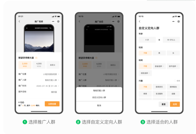 微信朋友圈廣告的轉化效果怎么樣？