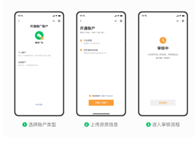 微信朋友圈開戶的流程是怎樣的？