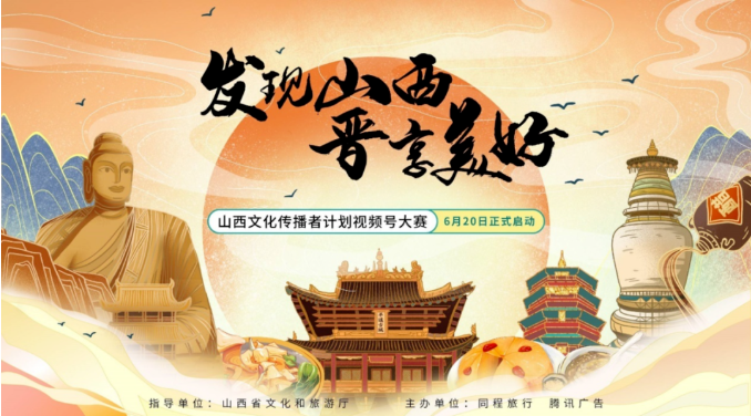 大賽引關注，數據“亮”山西
