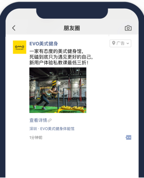 采用原生人物場景圖，通過“環境+教練”、“環境+學員”等形式，讓用戶有代入感；展示限時優惠，刺激用戶痛點，以突出健身館的免費體驗或低價促銷，加大吸引力度