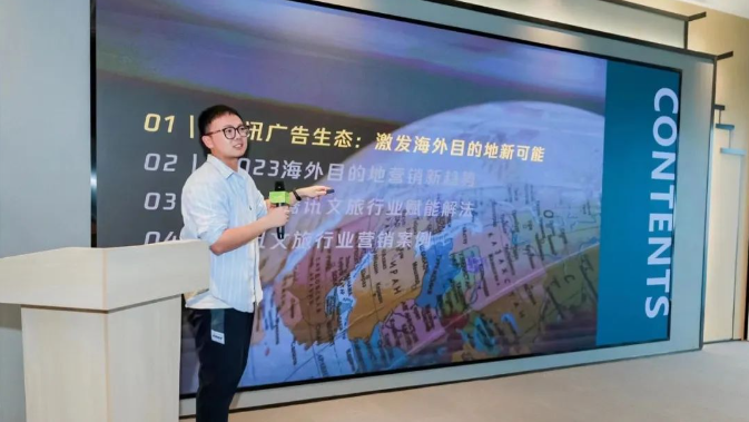 騰訊廣告綜合政旅行業高級策劃 張昊鵬