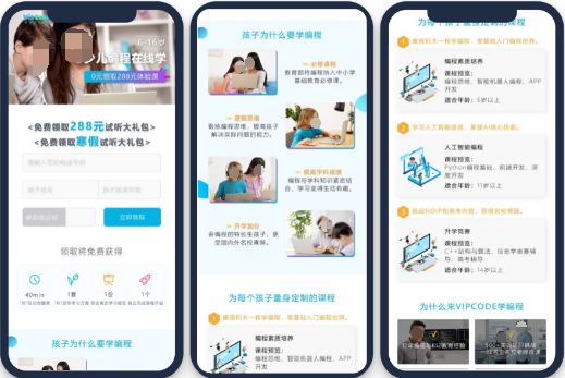 選用更有代入感的真實(shí)學(xué)習(xí)場景圖或教師形象圖片，在文案上，凸顯限時優(yōu)惠、一對一教學(xué)、名師授課等信息