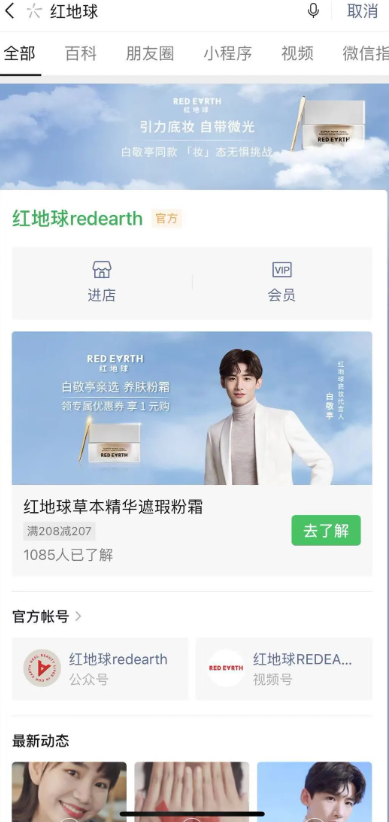微信朋友圈開(kāi)戶怎么收費(fèi)？