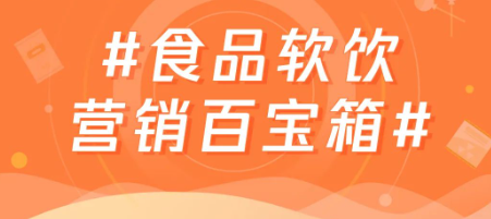 營銷百寶箱
