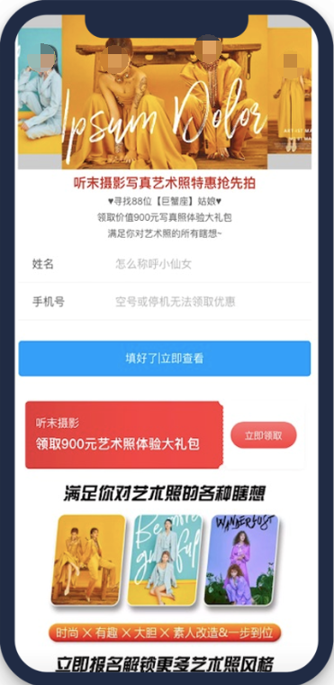 將原來靜態圖片樣式直接轉化成動態彈窗+折頁點擊領取樣式，高度還原線上領券場景，提升客戶帶入感同時增多轉化入口提升廣告轉化率，降低客資成本。