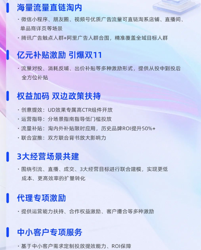權益加碼，【雙11超引爆計劃】鎖定引流新增量