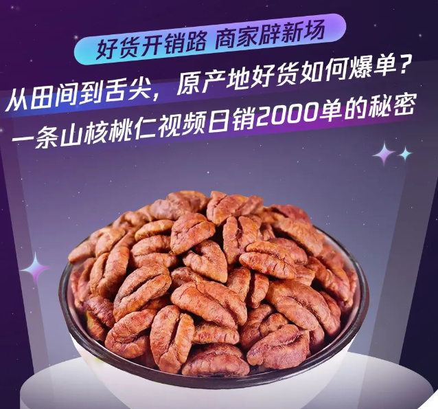 同時視頻號依托微信生態，與小程序、微信支付等產品打通，給客戶更安全的消費環境，普遍客單價高于其他平臺，復購能力也更優于其他平臺。