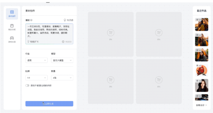 騰訊混元怎么用？