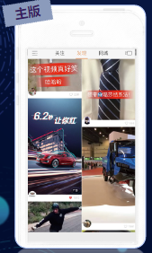 主版
