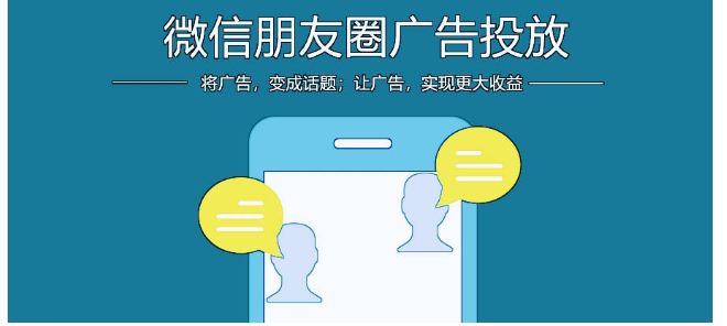 微信廣告推廣,微信廣告投放怎么樣？