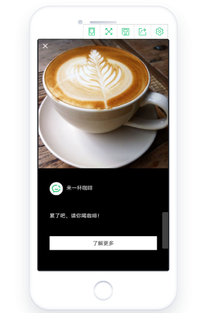 微信廣告投放時的推廣頁-簡版原生頁簡介及投放特點介紹