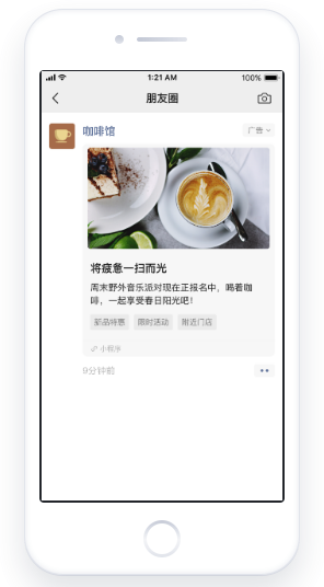 微信標簽式卡片廣告 利用標簽外顯關鍵信息，精準吸引感興趣的用戶。