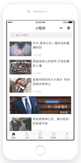 微信小程序廣告是一個基于微信小程序與小游戲生態