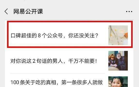 互推最重要其實就是你的微信公眾號推廣文案了，這直接決定了其他賬號上看到你的人會不會關注你。