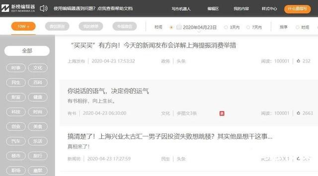 首先肯定是要找那些賬號調性、目標人群盡量符合的微信公眾號廣告（行內和行外的都可以）