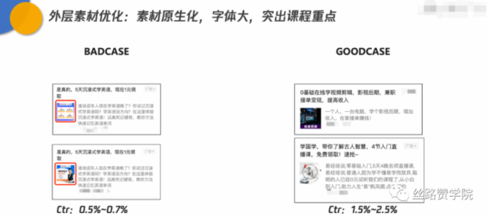 搜一搜競價廣告外層素材圖片規(guī)格較小，建議優(yōu)先使用品牌LOGO、凸顯賣點的大字、學習場景圖，在有限的圖片規(guī)格里快速抓住用戶眼球盡可能避免在小圖里堆疊大文字。能避免在小圖里堆疊大文字。