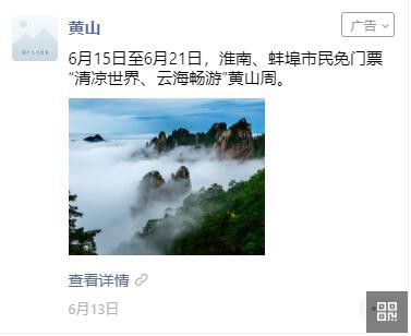 微信朋友圈廣告創意活動助推品牌宣傳