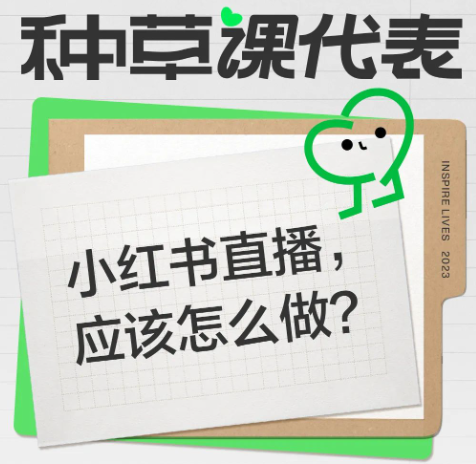 種草課代表
