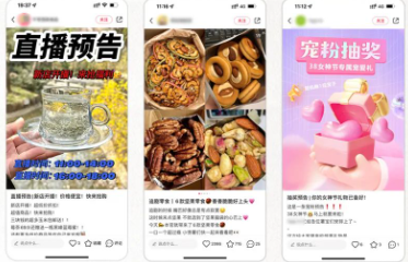 直播預熱