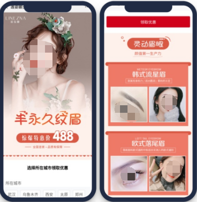 從用戶喜歡“物美價(jià)廉”的心理出發(fā)，根據(jù)市場(chǎng)一般紋眉價(jià)格1000元+，設(shè)置低于市場(chǎng)價(jià)50%的特惠價(jià)499元/488元的高性價(jià)比活動(dòng)。