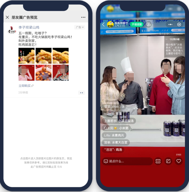 在微信朋友圈廣告素材上，團隊每次準備20-30組素材，在長期持續的曝光中，保證用戶視覺新鮮感。