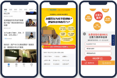 騰訊新聞廣告外層疑問句式直擊用戶痛點，搭配內層測評體驗課和0元試聽，刺激目標用戶報名。