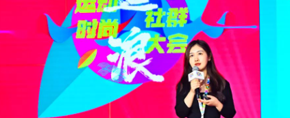 時尚大會