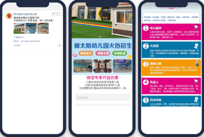 微信廣告推廣下方直接定位園址，起到了方位索引和用戶相關性關注的雙效作用，對于本地傳播卓有成效。