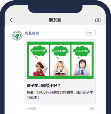 教育行業在整個上海競爭激烈，門店周邊5公里潛客流量較少，為了滿足曝光擴大微信廣告營銷半徑，在門店所在區內進行拓量挖掘，籠絡區域用戶。