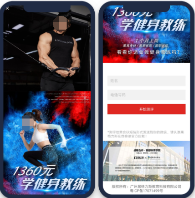 結合實際變化，加強對銷售人員的培訓，不斷深挖，突出服務賣點，精煉營銷話術，吸引了更多意向學員。