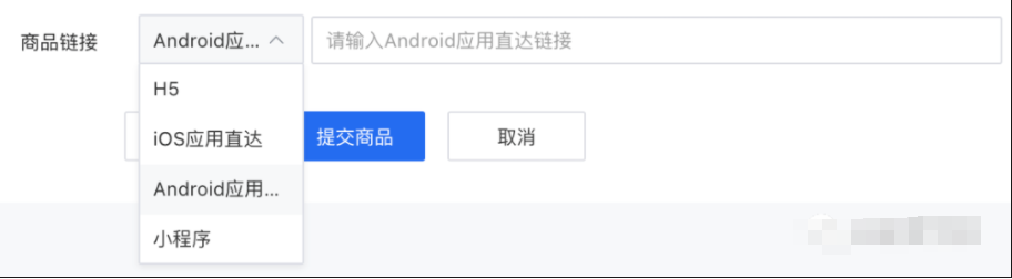 ④商品鏈接為商品落地頁鏈接, 一般為App的應用直達鏈接，或商品購買頁鏈接。