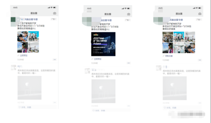 微信推廣營銷