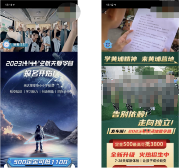 微信廣告落地頁