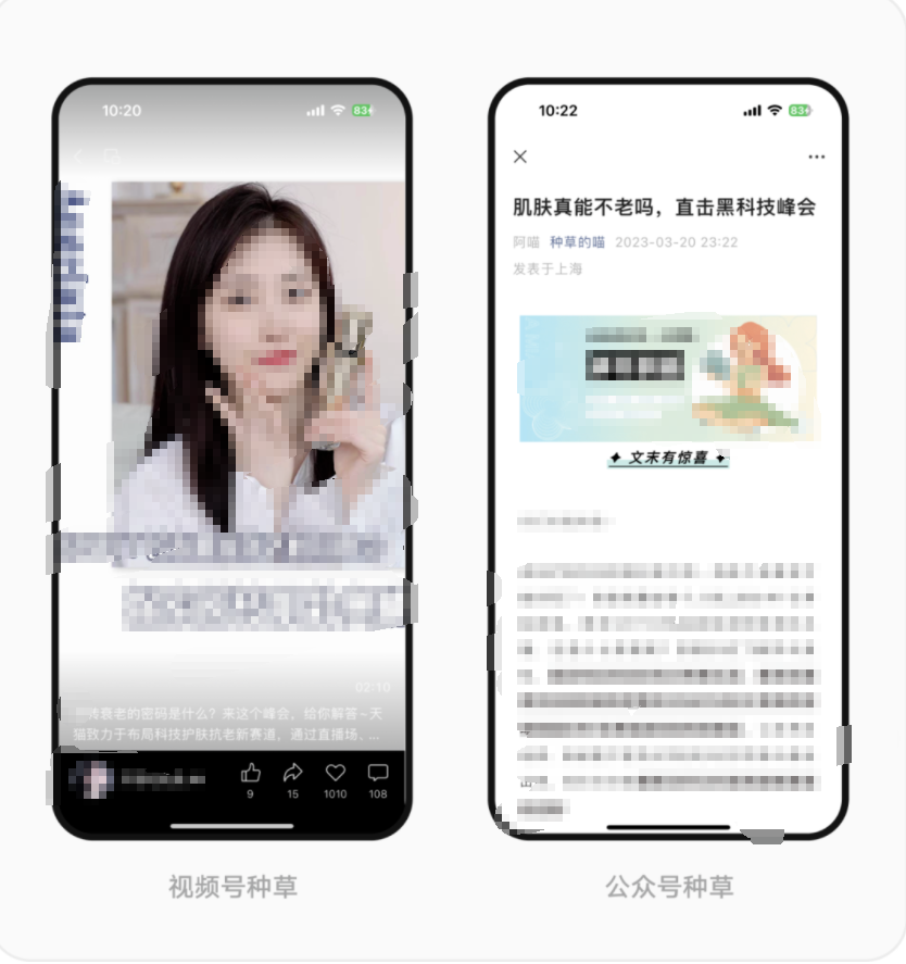 微信視頻號廣告